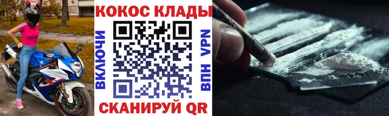 магазин продажи   Короча  Кокаин 97% 