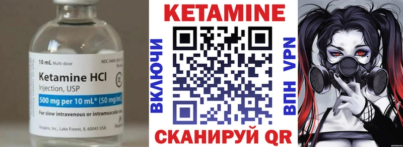 где найти наркотики  hydra зеркало  КЕТАМИН ketamine  Короча 